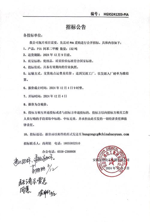 正文内容联系方式相关产品瓶片代理单位中标单位中标金额招标单位预算
