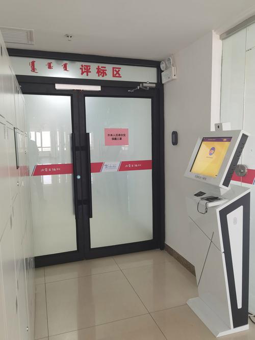 内蒙古招标有限责任公司
