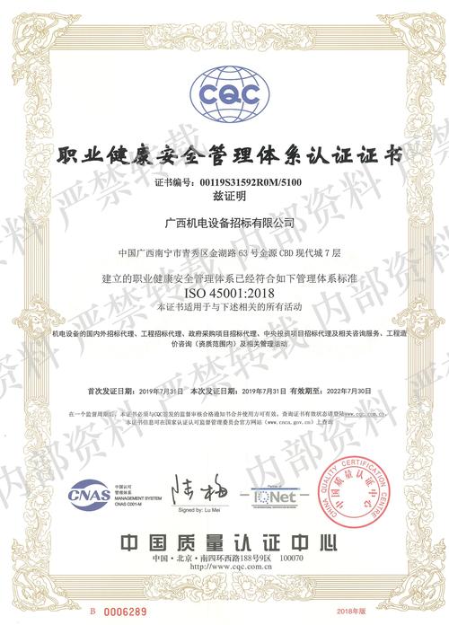壮族自治区机电设备招标中心)成立于1993年,是一家综合性招标代理机构